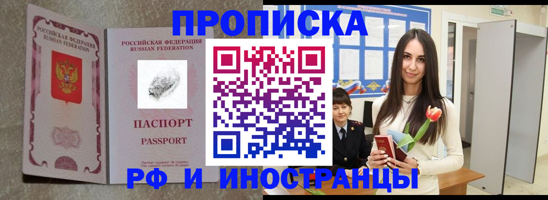 временная регистрация для всех в Переславль-Залесском
