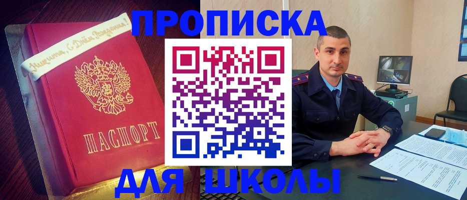 временная регистрация законно в Переславль-Залесском