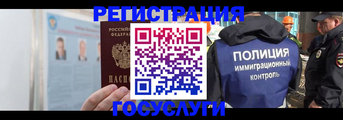 временная регистрация для всех в Переславль-Залесском