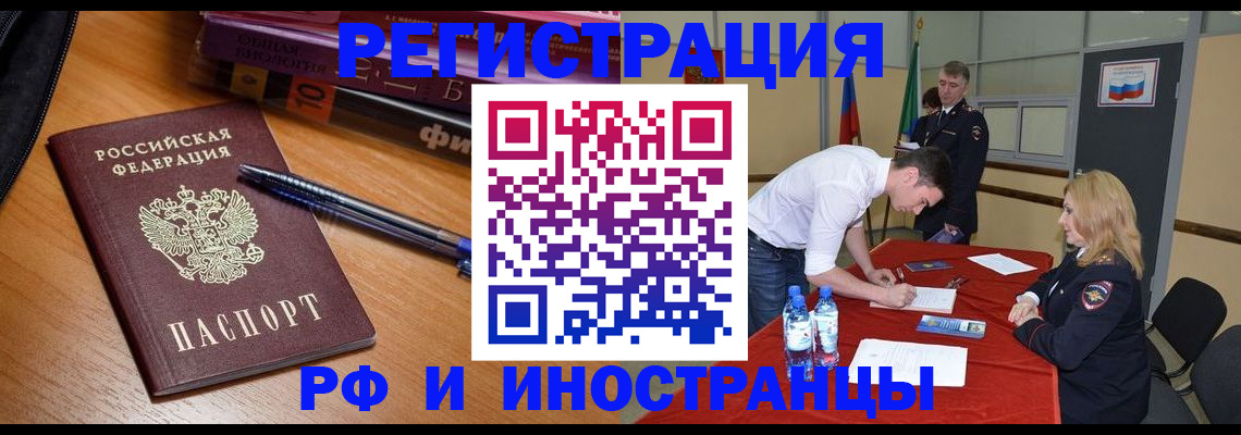 временная регистрация для всех в Переславль-Залесском