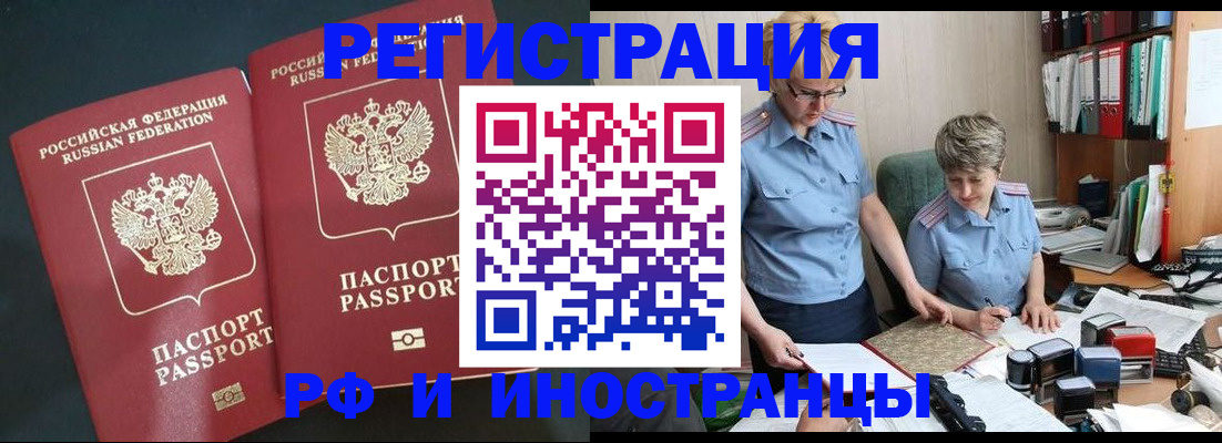 прописка законно в Переславль-Залесском